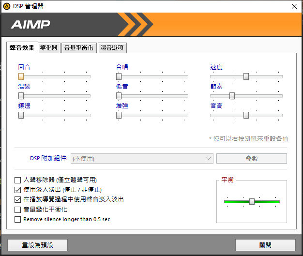 密技 一款強大的音樂播放器 Aimp 場外休憩區哈啦板 巴哈姆特