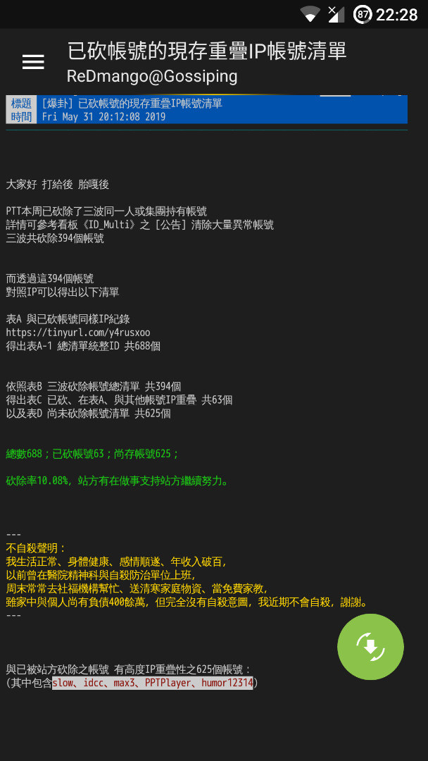 台新銀行 Gogo卡黑狗狗辦卡心得 Richart數位帳戶2020優惠 無梗女孩的概念 痞客邦