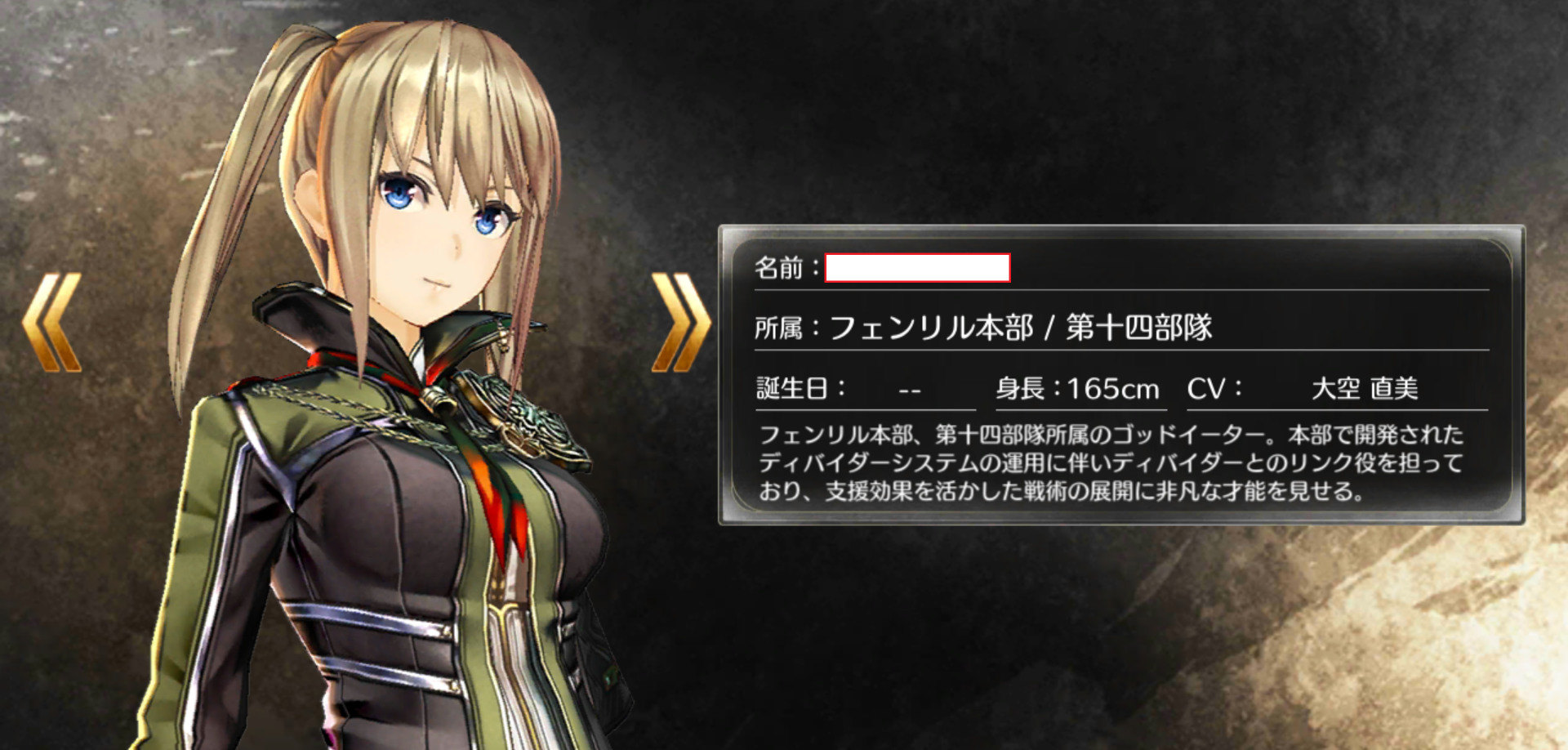 情報】GEREO劇情外行我流式翻譯保存@噬神者GOD EATER 系列哈啦板- 巴哈姆特