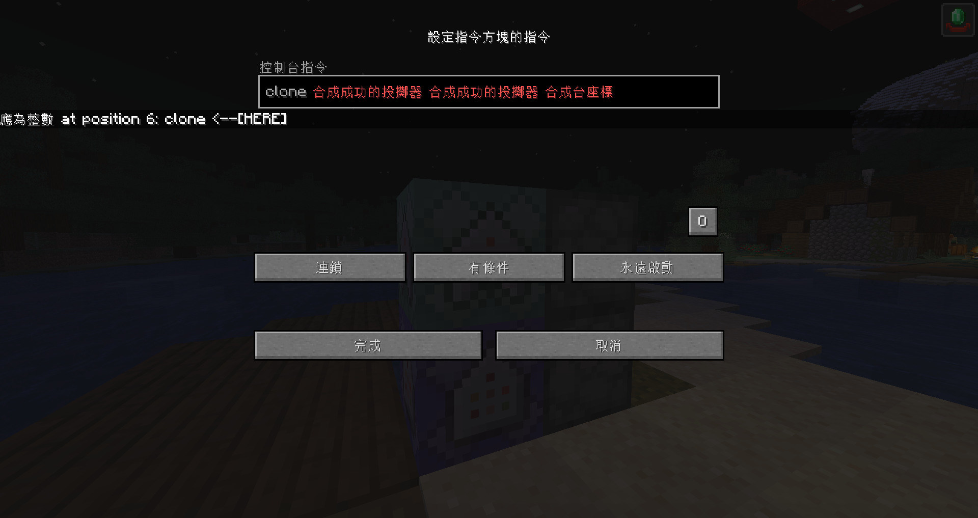密技】1.13x~1.14自定義合成台@Minecraft 我的世界（當個創世神） 哈啦板- 巴哈姆特