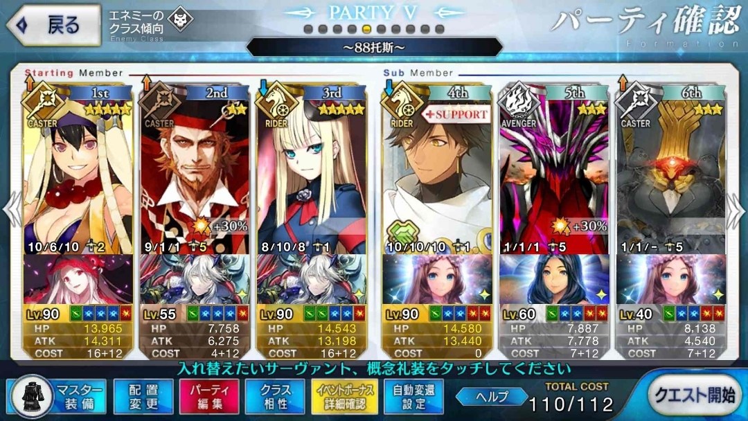情報 從河底浮現的魔神柱 Fate Grand Order 哈啦板 巴哈姆特