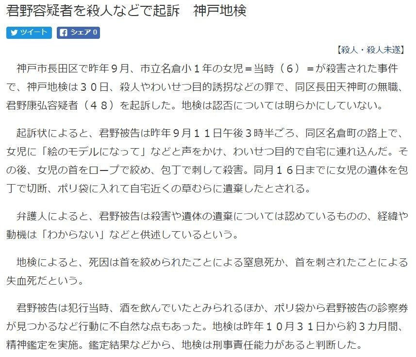 君野康弘 餌やり猫愛誤の子供は殺人鬼に育つ トキソプラズマ 弓形蟲感染症 Emeke6608的創作 巴哈姆特