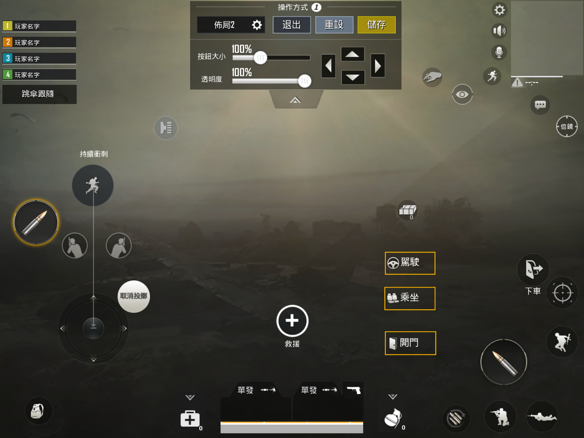 問題 想問各位雞友遊戲按鍵的配置方式 Pubg Mobile 絕地求生m 哈啦板 巴哈姆特