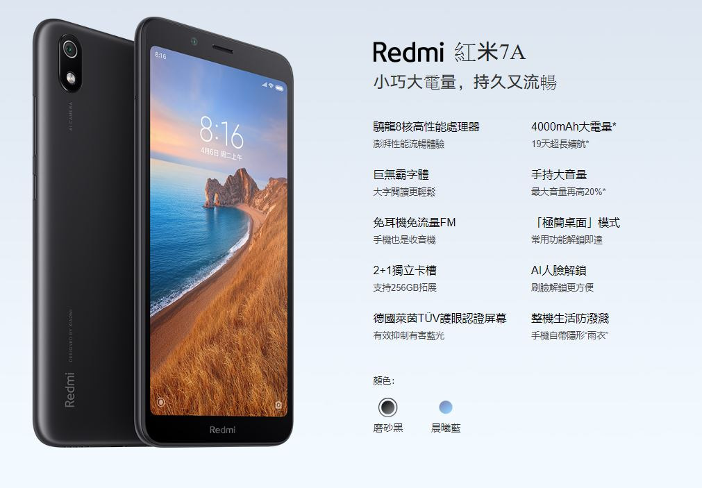 Память телефона редми 7. Xiaomi Redmi 7a. Redmi 7a 16gb. Redmi 7a 32gb. Redmi 7 a 16 гигабайт.