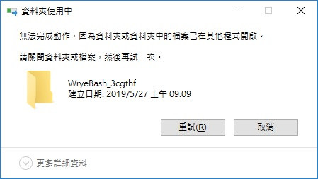 問題 無法用mo2啟動wrye Bash 上古卷軸系列 The Elder Scrolls 哈啦板 巴哈姆特