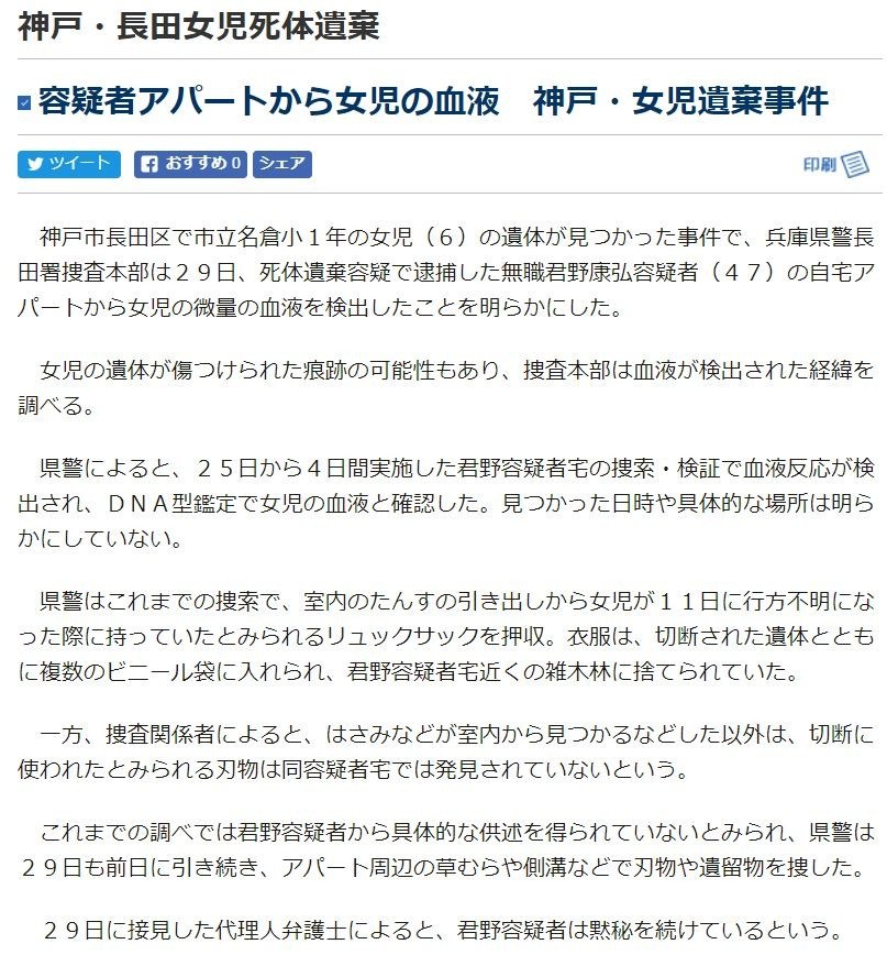 君野康弘 餌やり猫愛誤の子供は殺人鬼に育つ トキソプラズマ 弓形蟲感染症 Emeke6608的創作 巴哈姆特