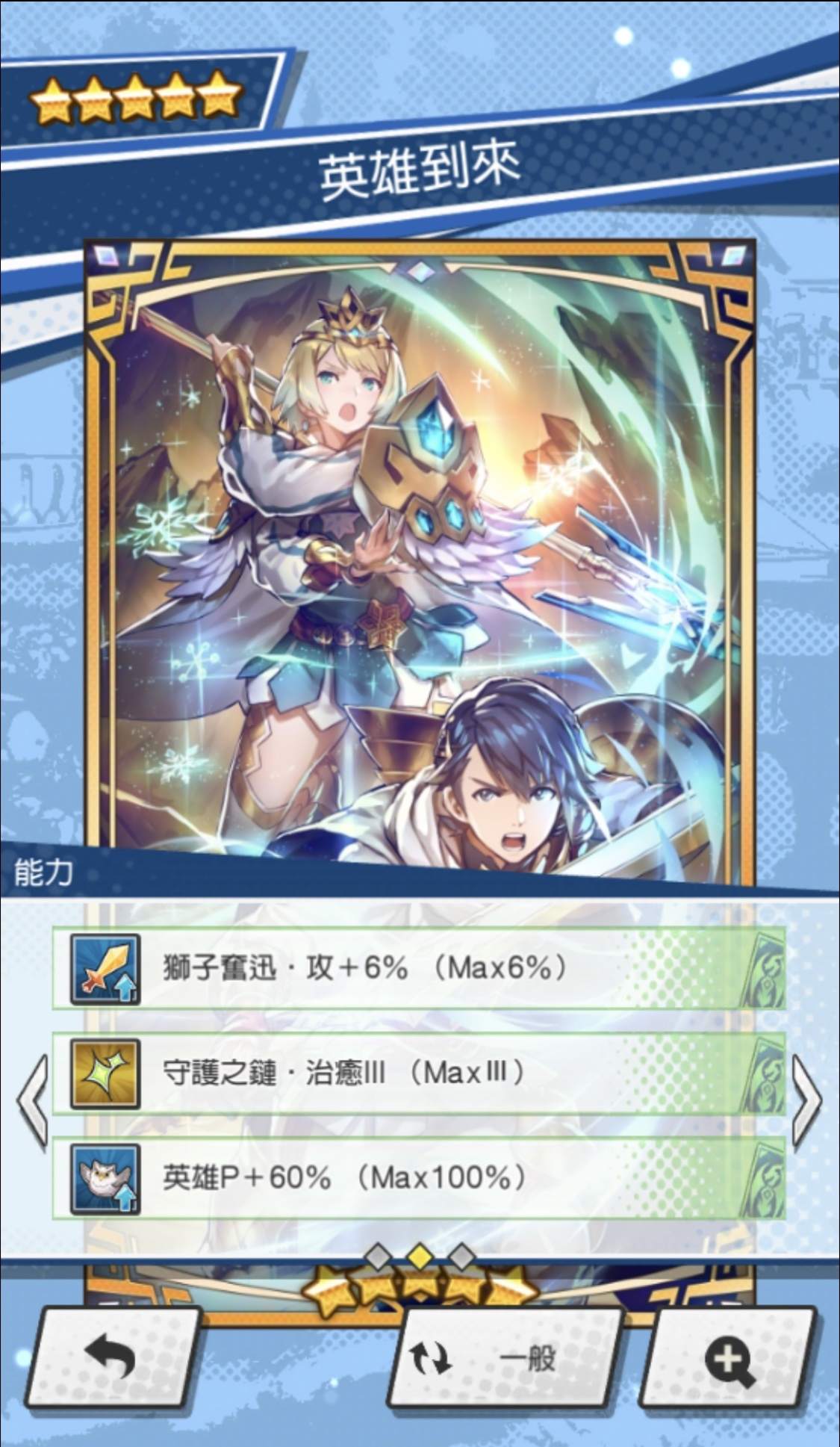 討論 5 3 英雄到來只能換一張 哭 Dragalia Lost 失落的龍絆 哈啦板 巴哈姆特