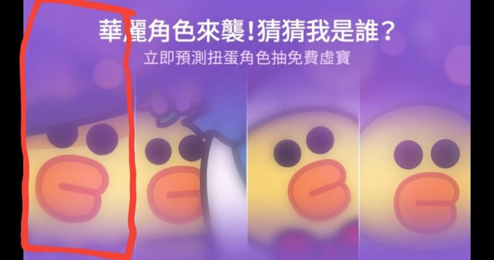 討論 官方活動 4天 猜猜我是誰 說明自己答案及理由 Line Rangers 銀河特攻隊哈啦板 巴哈姆特