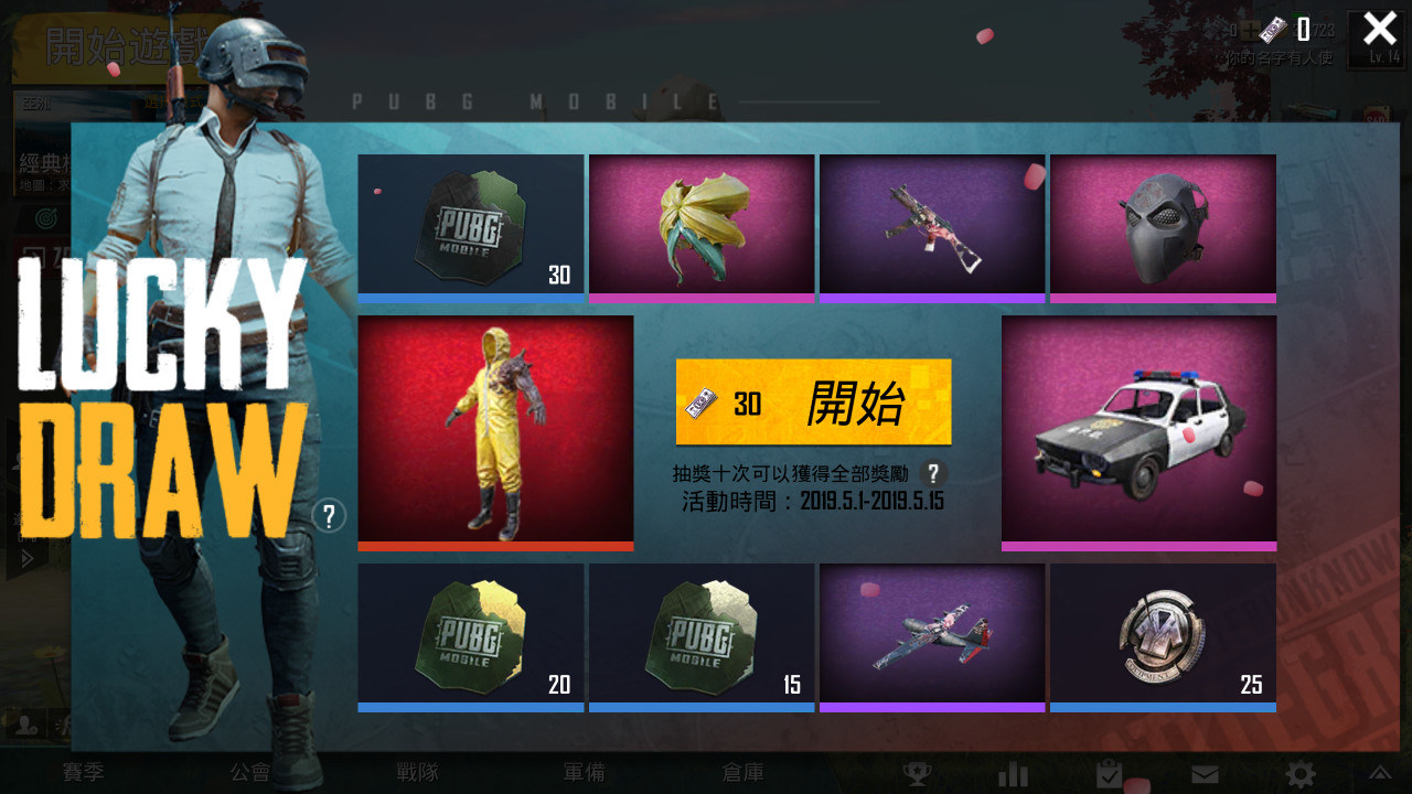 情報 幸運奪寶更新 Pubg Mobile 絕地求生m 哈啦板 巴哈姆特