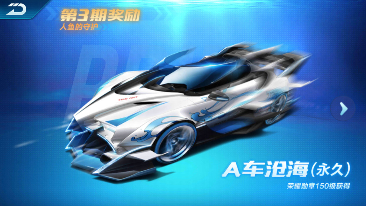 情報 Qq飛車前瞻版 體驗服 榮耀勳章第三期 Garena 極速領域哈啦板 巴哈姆特