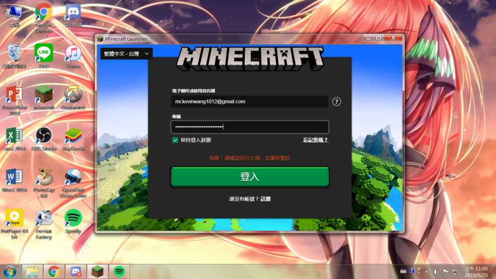 應該是解決了 新版登入器無法登入 Minecraft 我的世界 當個創世神 哈啦板 巴哈姆特