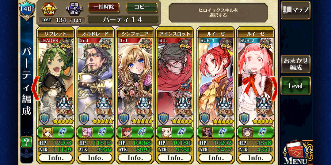 問題 聖都隊沒有聖王女還強不強 鎖鏈戰記chain Chronicle 哈啦板 巴哈姆特