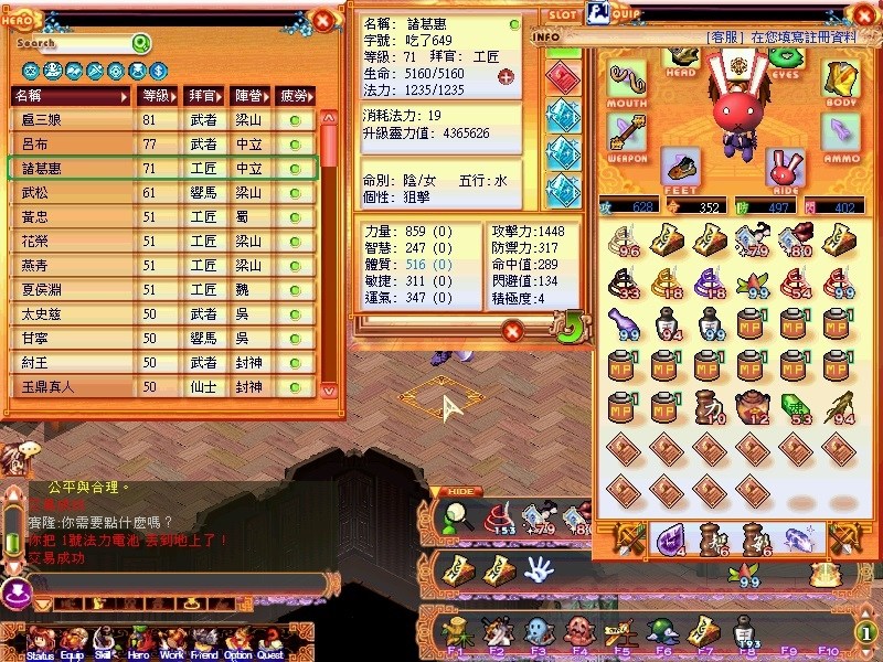 【問題】小課金回鍋新手，請益英雄選擇～ @天外Online 哈啦板 - 巴哈姆特