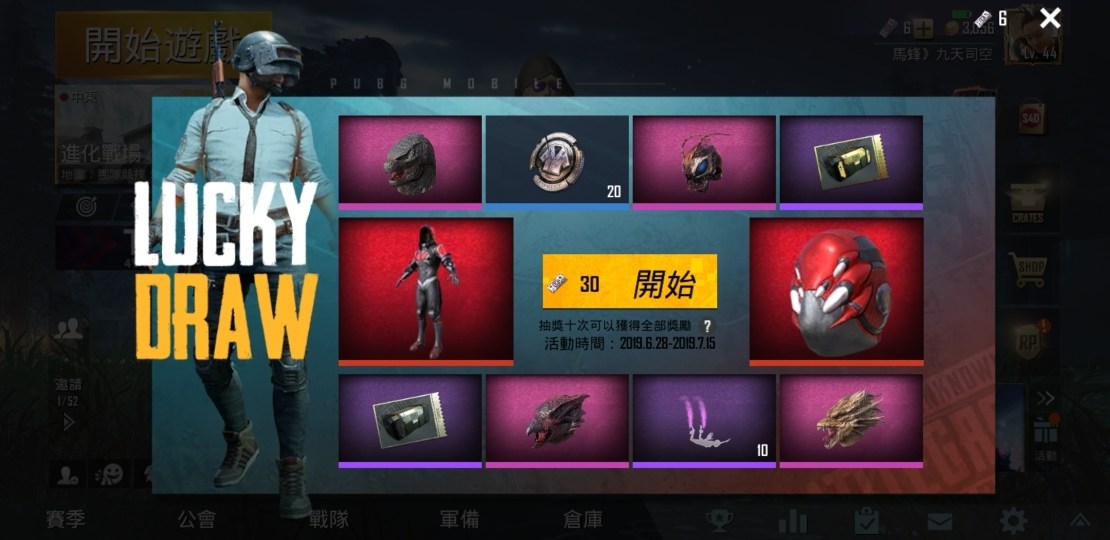 問題 幸運奪寶 Pubg Mobile 絕地求生m 哈啦板 巴哈姆特