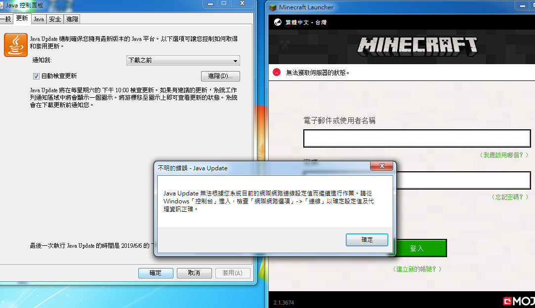 問題 Minecraft開啟動器後顯示無法連接伺服器 Minecraft 我的世界 當個創世神 哈啦板 巴哈姆特