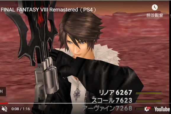 情報】FINAL FANTASY VIII Remastered（PS4）最終幻想8 @PS4