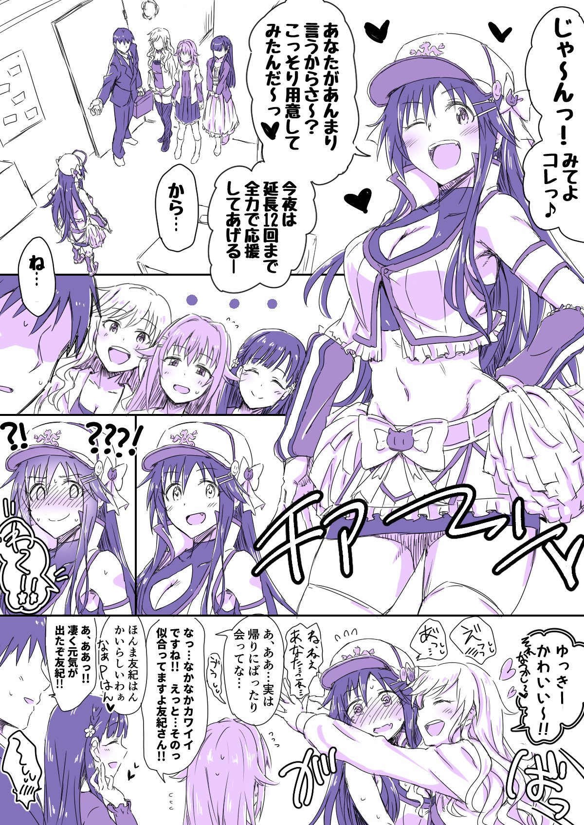 姬川友紀 Jimmy的創作 巴哈姆特