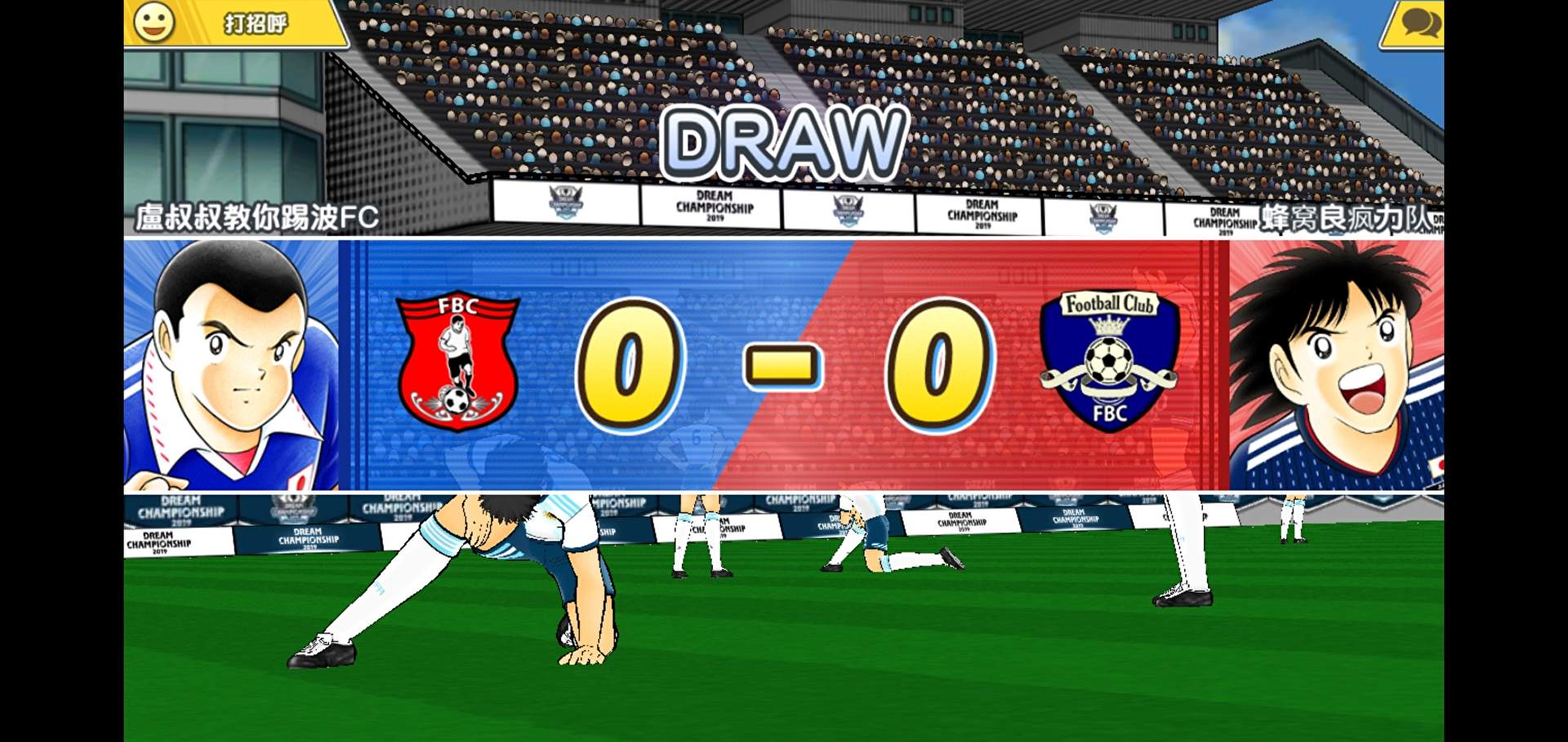 情報】新外掛無敵GK大家小心@足球小將翼：夢幻隊伍哈啦板- 巴哈姆特