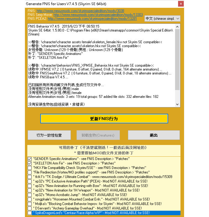【問題】FNIS出現警告但不知道是甚麼原因 @上古卷軸 系列(The Elder Scrolls) 哈啦板 - 巴哈姆特