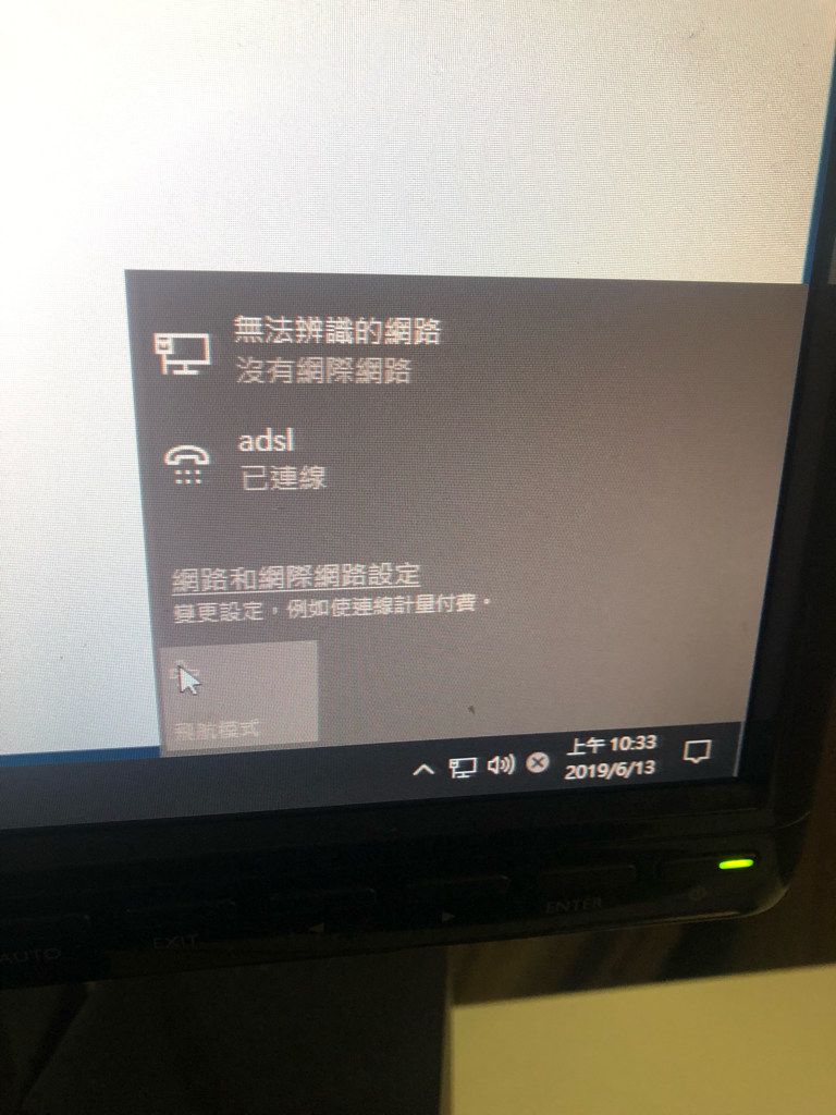 【問題】我的電腦突然斷網路 @電腦應用綜合討論 哈啦板 - 巴哈姆特