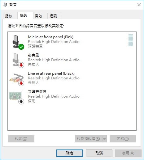 問題 耳麥的麥克風很小聲 電腦應用綜合討論哈啦板 巴哈姆特