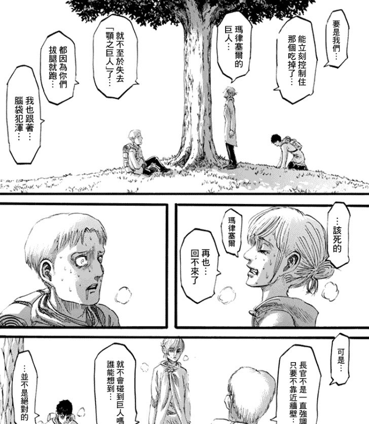問題 關於顎巨人 漫畫進度雷 進擊的巨人哈啦板 巴哈姆特