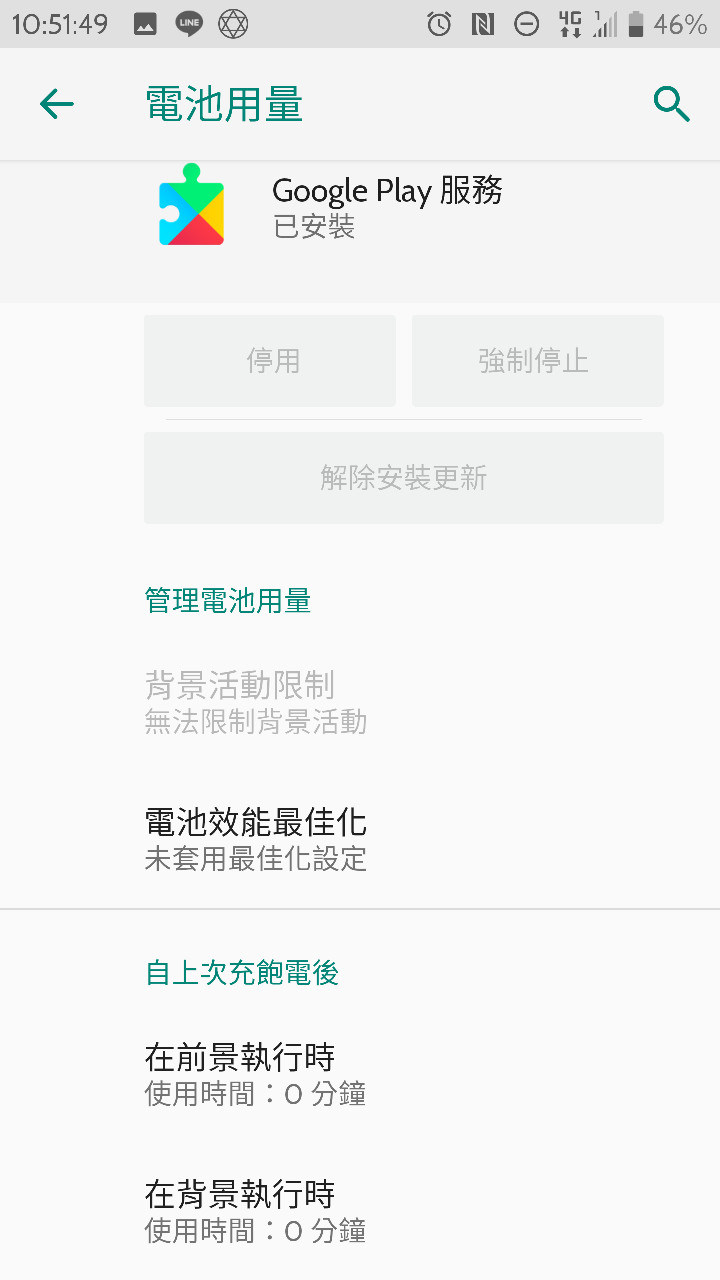 問題 U11 Google Play服務異常耗電 智慧型手機哈啦板 巴哈姆特