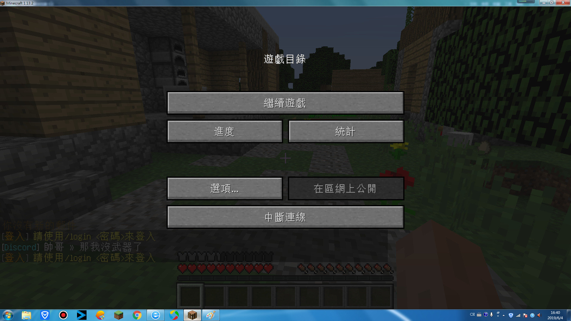 問題 無法連接伺服器 Minecraft 我的世界 當個創世神 哈啦板 巴哈姆特