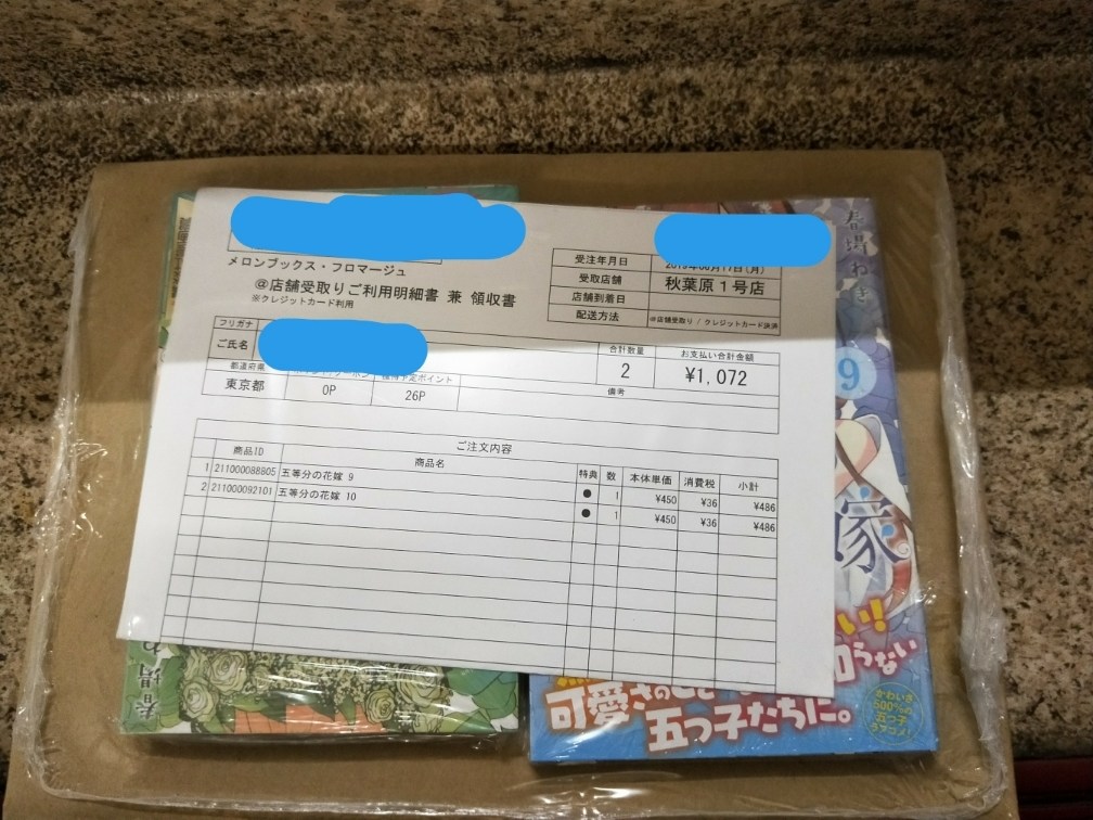心得 10卷之終於輪到我也來店特全制霸 五等分的新娘哈啦板 巴哈姆特