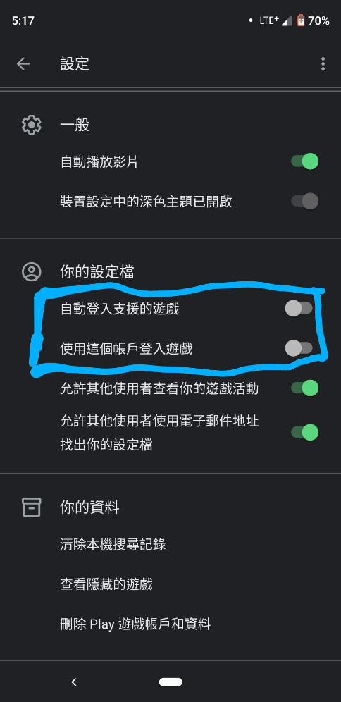 弓箭传说怎么重置账号弓箭传说重置账号方法 历趣