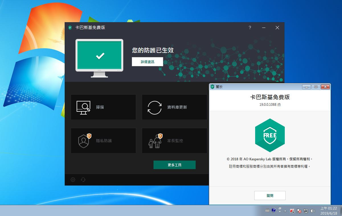 攻略】Kaspersky Free Antivirus 2019 卡巴斯基完整教學@電腦應用綜合討論哈啦板- 巴哈姆特
