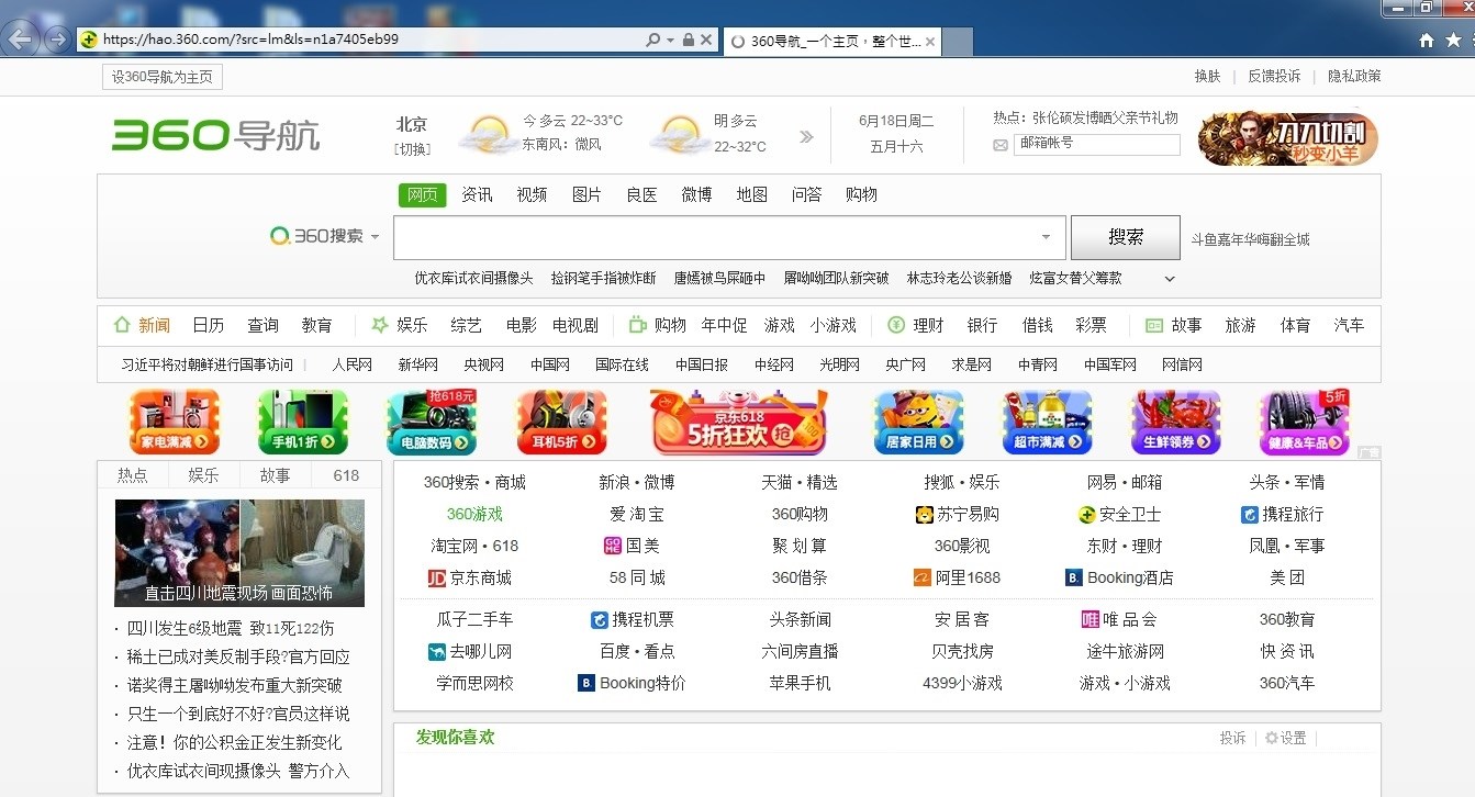 問題】首頁又被綁架@電腦應用綜合討論哈啦板- 巴哈姆特