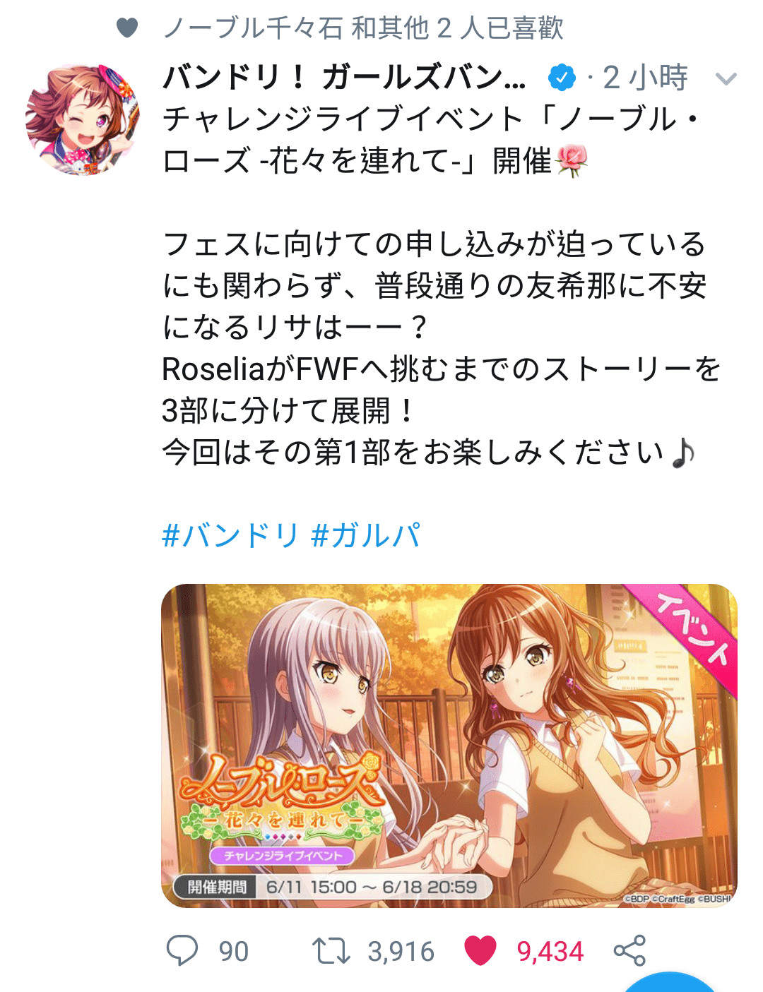 渣翻 Roselia 約束短版歌詞翻譯 小補充 6 18 小更新 Bang Dream 少女樂團派對哈啦板 巴哈姆特