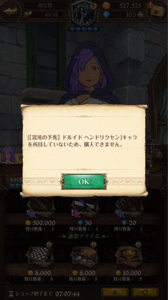 【問題】放浪商店大問題 @七大罪：光與暗之交戰 哈啦板 - 巴哈姆特