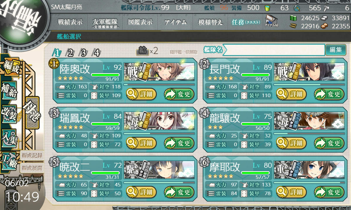 健檢 艦隊collection 哈啦板 巴哈姆特