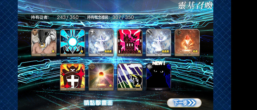 RE:【集中】曬卡集中串 @Fate/Grand Order 哈啦板 - 巴哈姆特