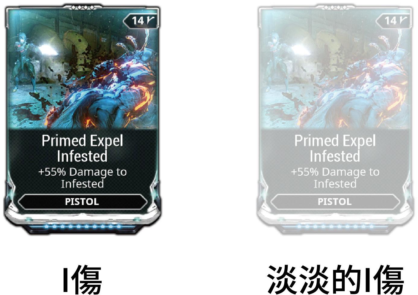 【心得】關於Infested傷害 @Warframe 哈啦板 - 巴哈姆特