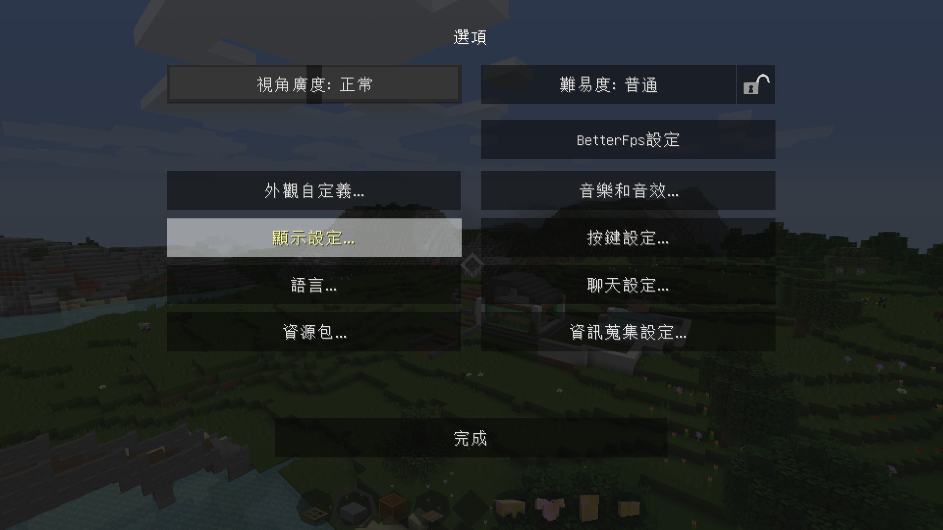 Minecraft 安裝光影mods Weiyu3310的創作 巴哈姆特