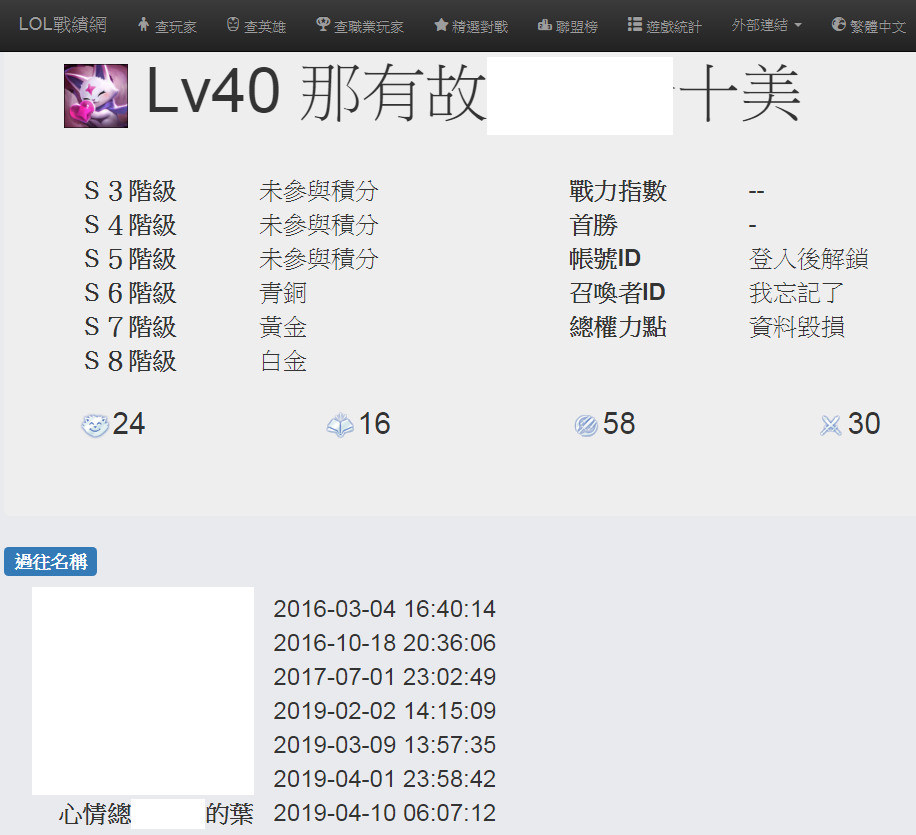 問題 為什麼掛仔被鎖永久帳號還能玩 英雄聯盟league Of Legends 哈啦板 巴哈姆特