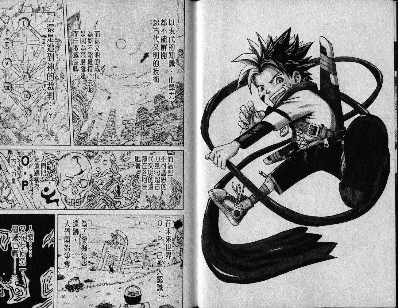 【冷門漫画家#1】666撒旦：岸本聖史，不是火影的作者，卻完美詮釋了忍者的精神【上】 @岸本聖史 作品集 哈啦板 - 巴哈姆特