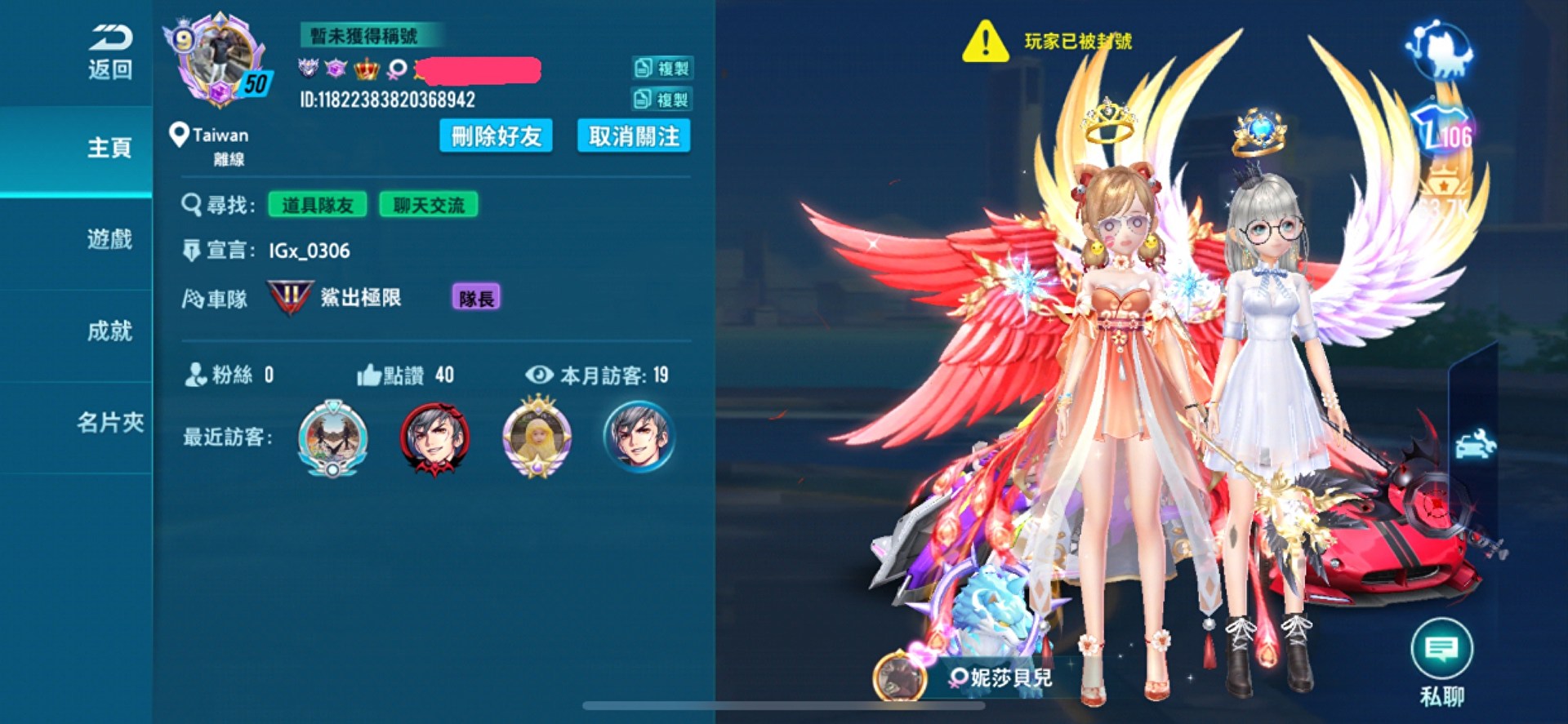 問題】帳號停權@Garena 極速領域哈啦板- 巴哈姆特