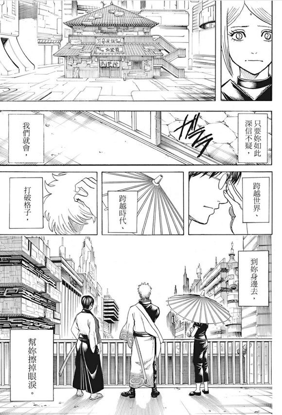 Re 心得 銀魂 704訓真的完結了微雷 銀魂哈啦板 巴哈姆特