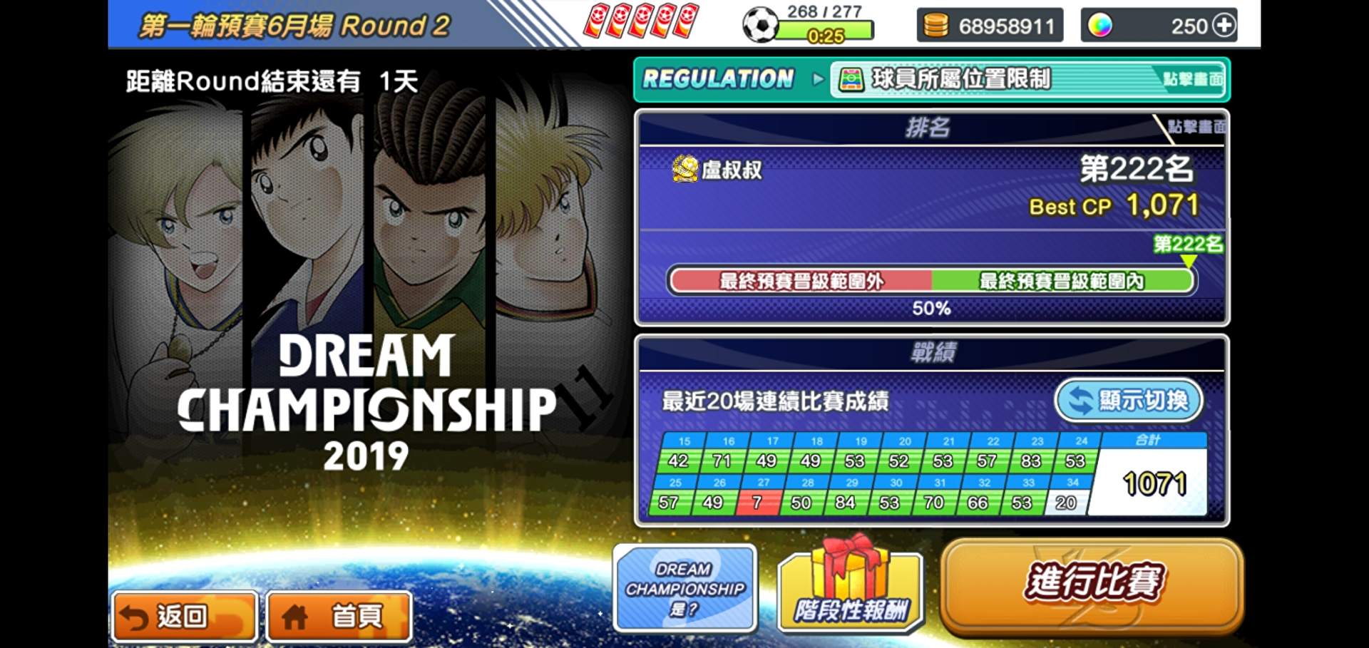 情報】新外掛無敵GK大家小心@足球小將翼：夢幻隊伍哈啦板- 巴哈姆特