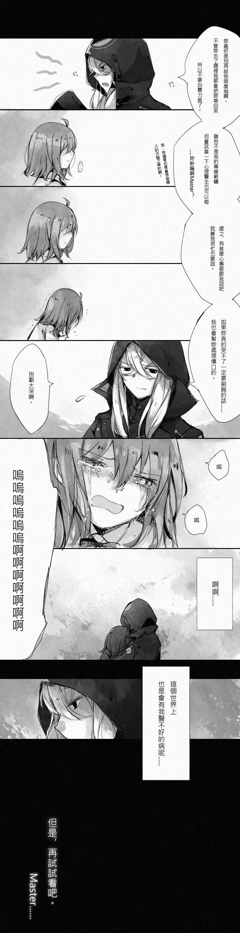 RE:【繪圖】一點醫神咕噠@FateGrand Order 哈啦板- 巴哈姆特