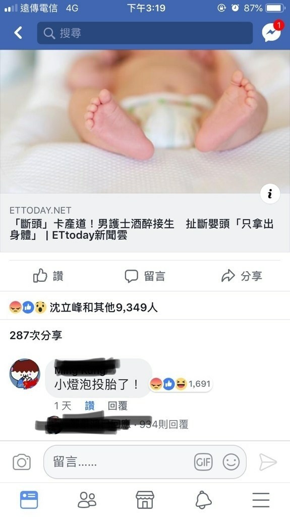 Re 問題 求地獄梗圖跟黃圖 場外休憩區哈啦板 巴哈姆特