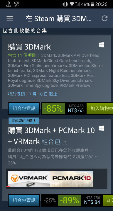 【問題】關於3D MARK 跑分軟體 @電腦應用綜合討論 哈啦板 - 巴哈姆特