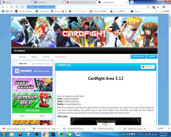 【其他】使用Cardfight Vanguard Area之教學 更新板 @CARDFIGHT!! Vanguard 先導者(VG) 哈啦板 ...