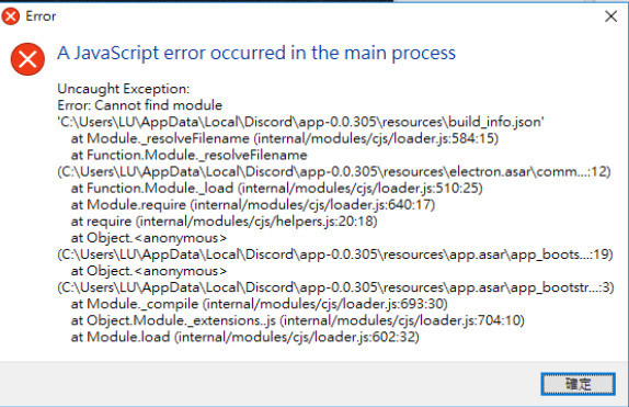 A fatal javascript occurred discord. Ошибка JAVASCRIPT Error occurred in the main process. Ошибка JAVASCRIPT Error. A JAVASCRIPT Error occurred in the main process Uncaught exception. A java Spirit Error occurred in the main process.