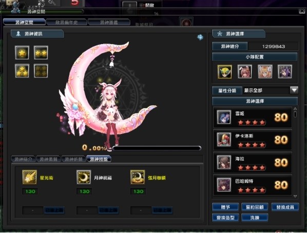 情報 製作團隊研發團隊特報 源神戰力升級 異界求生戰場 全新生力軍 幻想神域online 哈啦板 巴哈姆特