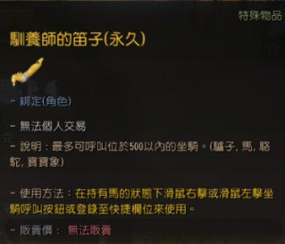 情報 風華 7 3 三 改版停看聽 公會技能開放副會使用 馬笛召喚坐騎改善 交易所改善 黑色沙漠black Desert 哈啦板 巴哈姆特